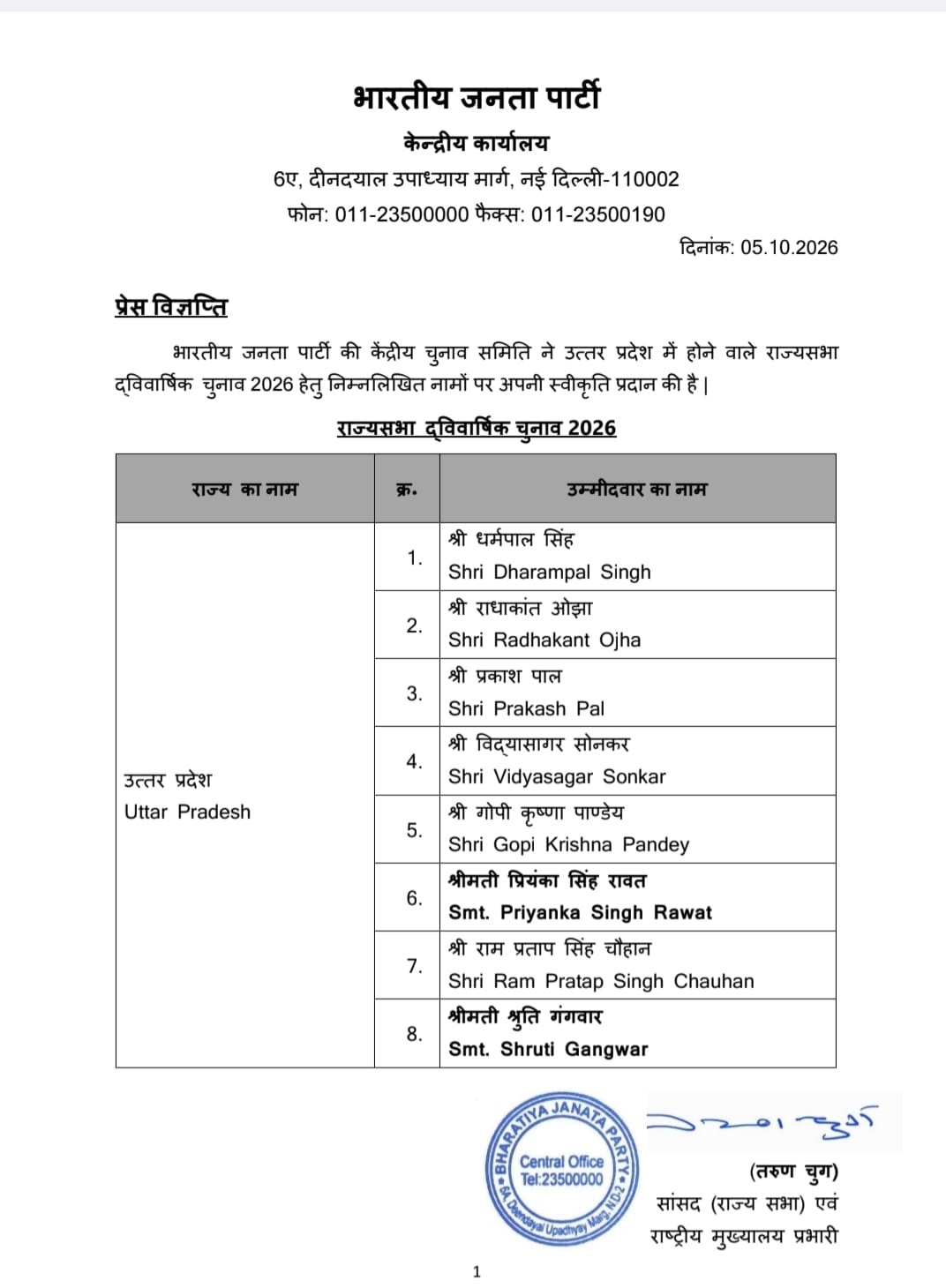 PunjabKesari