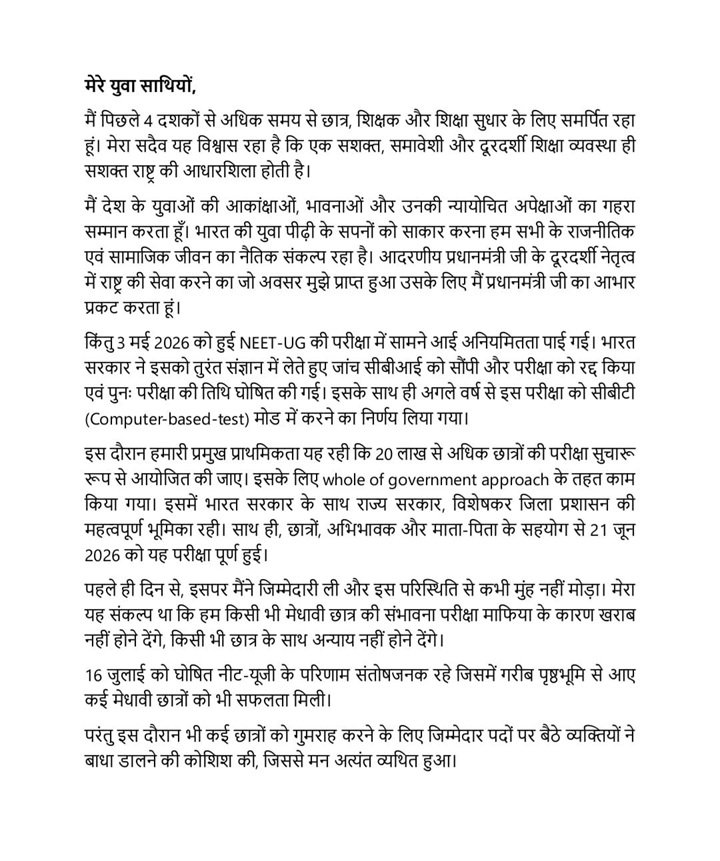 PunjabKesari