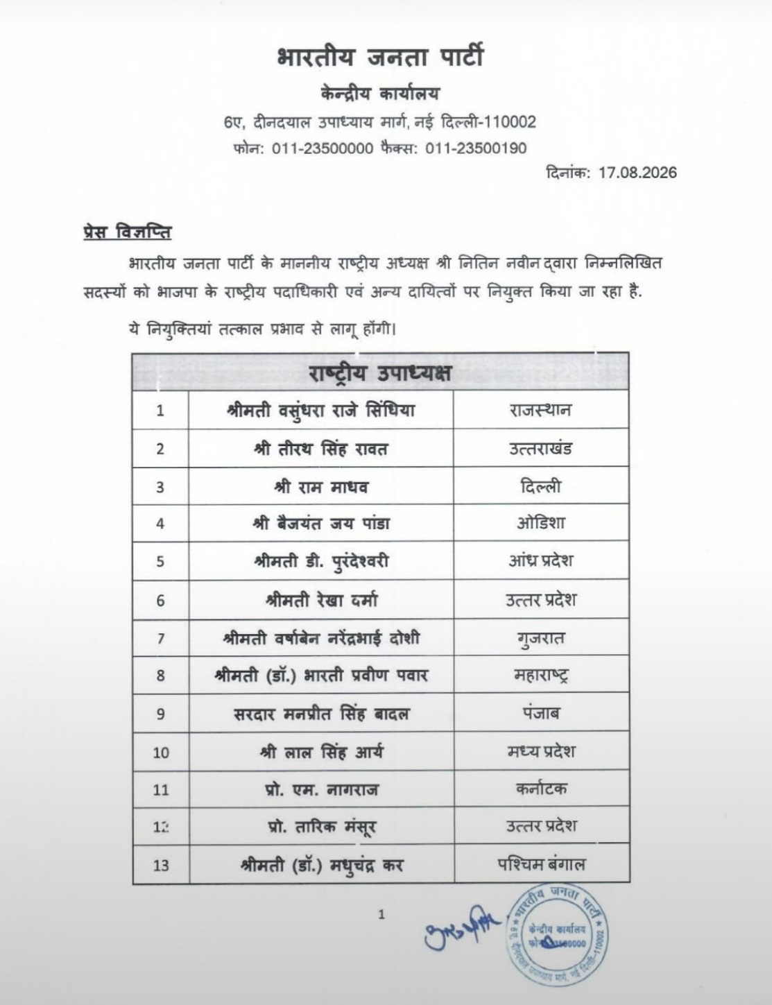PunjabKesari