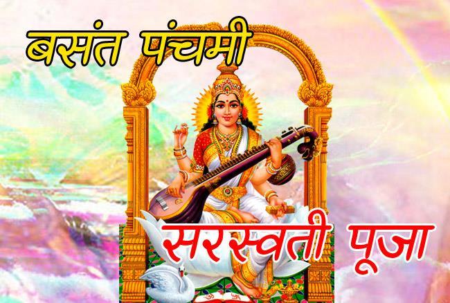 PunjabKesari, Basant Panchami 2020, Vasant Panchami 2020, basant 2020