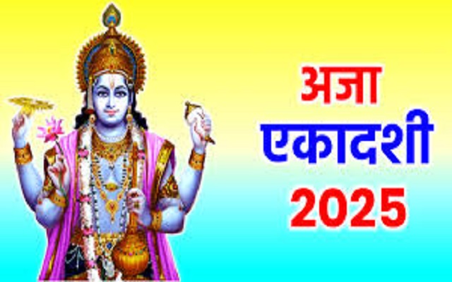 PunjabKesari Aja Ekadashi 