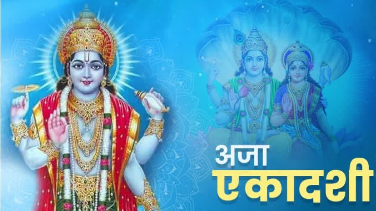 PunjabKesari Aja Ekadashi 