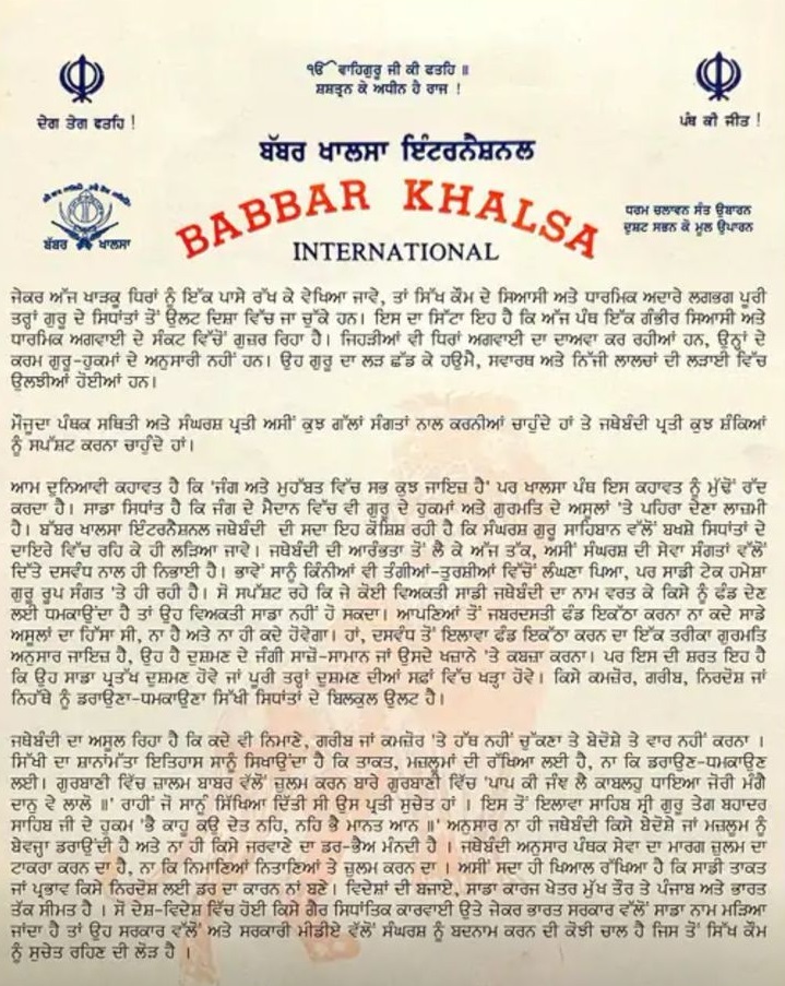 PunjabKesari