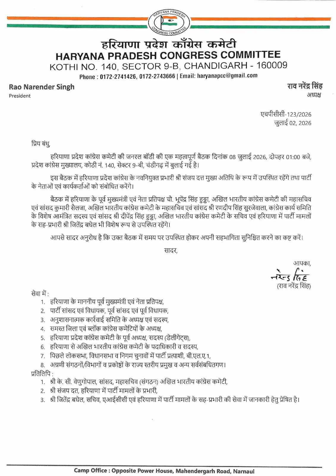 PunjabKesari