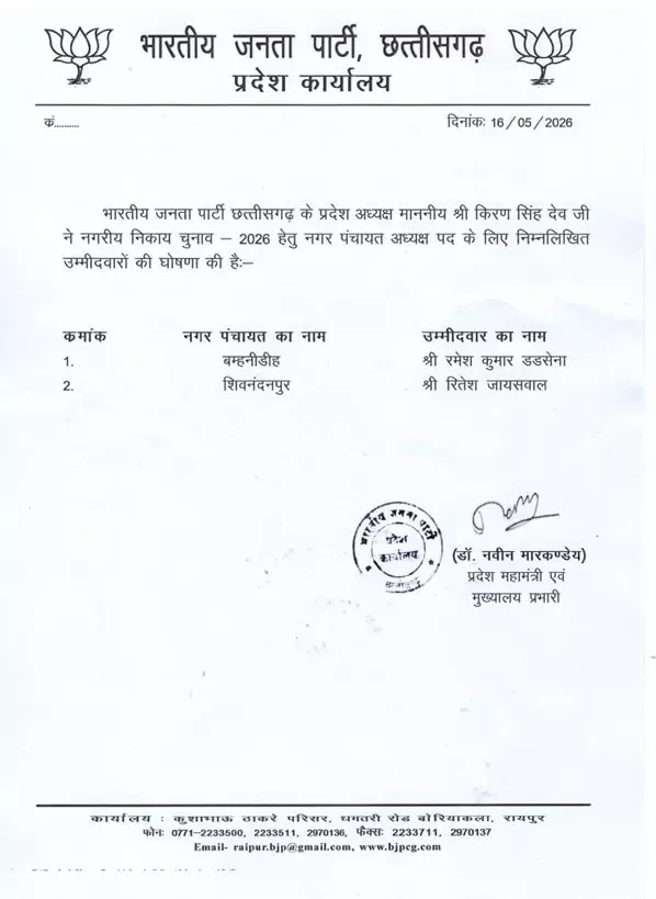 PunjabKesari