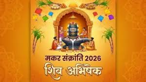 Makar Sankranti 2026 