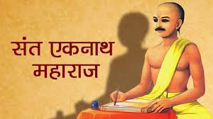PunjabKesari Sant Eknath Maharaj Story