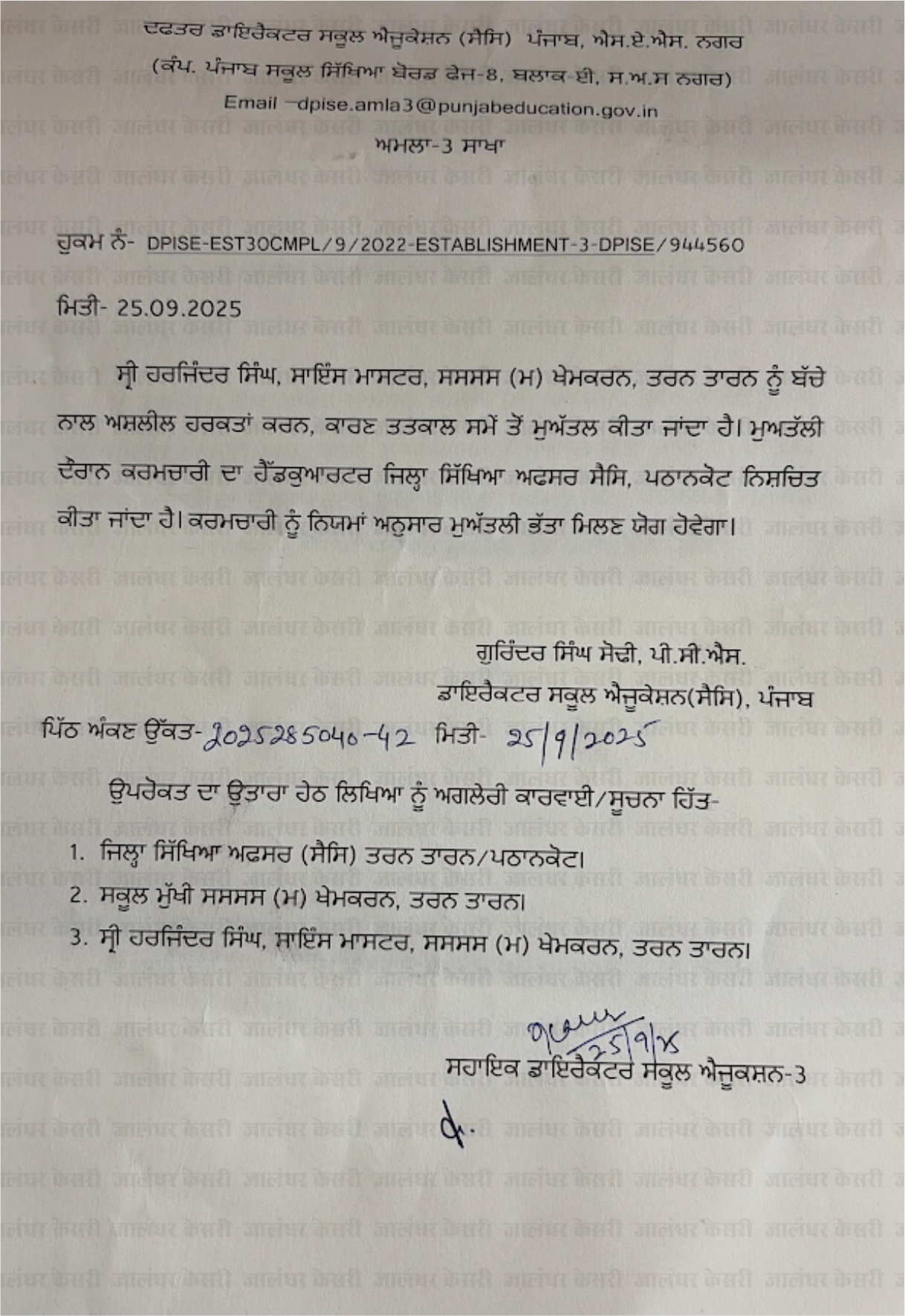 PunjabKesari