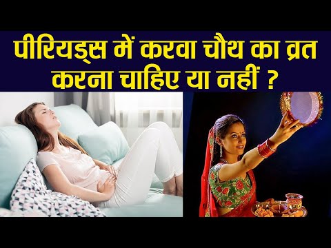 Karwa Chauth 2026 