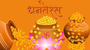 PunjabKesari Dhanteras 2025