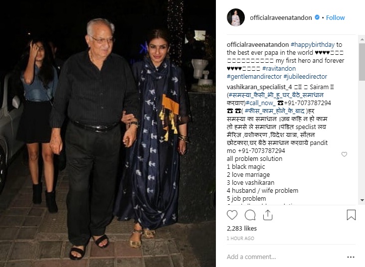 PunjabKesari,रवीना टंडन इमेज,रवीना टंडन फोटो, रवीना टंडन पिक्चर