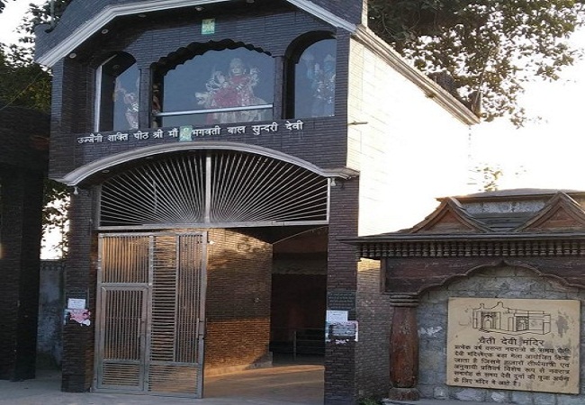 PunjabKesari, Maa bala sundri, Ujjain Shaktipeeth, Aurangzeb, Jahanara, Chaiti Mela