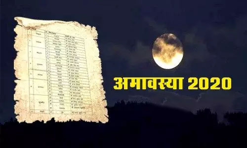 PunjabKesari, Amavasya, अमावस्या, अमावस्या तिथि, Amavasya, Amavasya 2020, amavasya 2020 date and time, amavasya calendar 2020