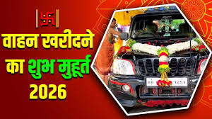 Vehicle Purchase Muhurat March 2026