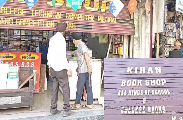 kiran book shop