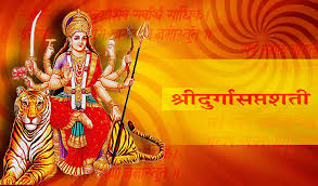 PunjabKesari Durga Saptashati Path