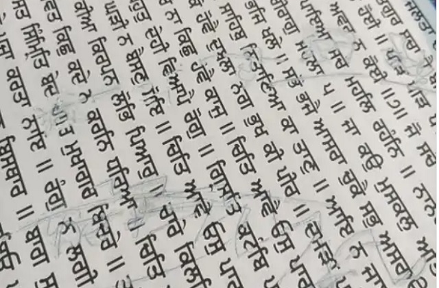 Sri Guru Granth Sahib