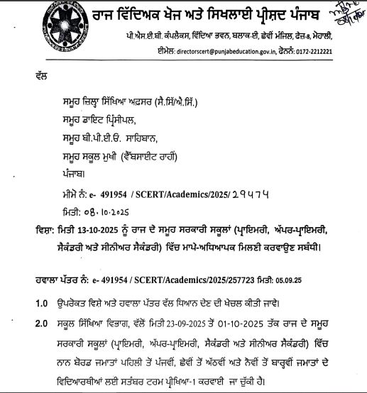 PunjabKesari