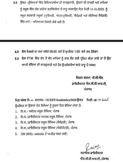 PunjabKesari