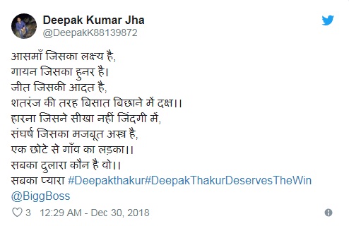 Bollywood Tadka,बिग बाॅस 12 इमेज, दीपक ठाकुर,