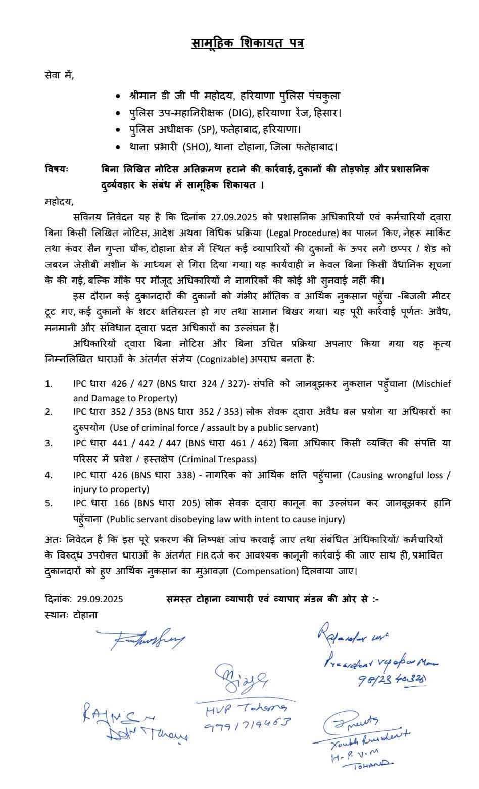 PunjabKesari