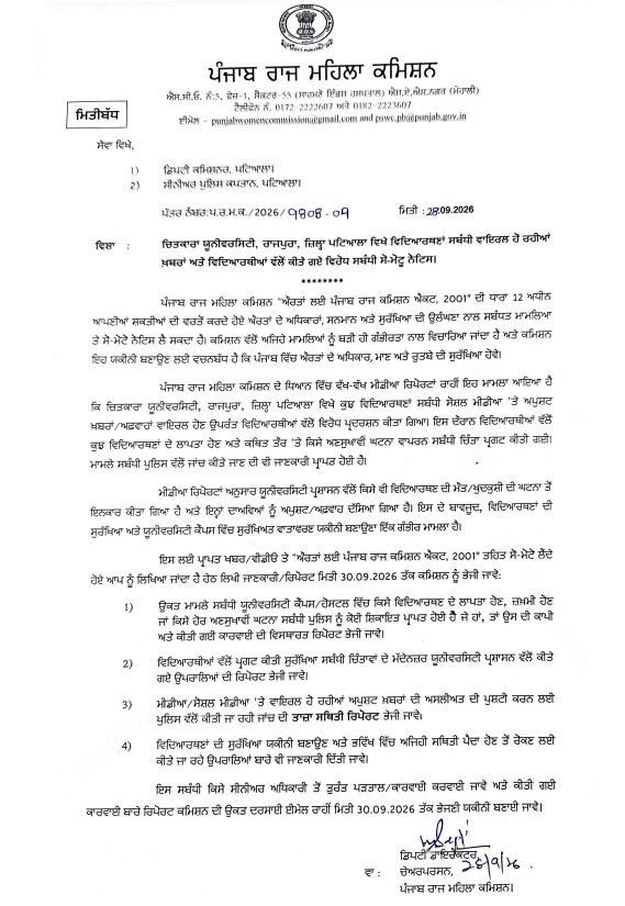 PunjabKesari