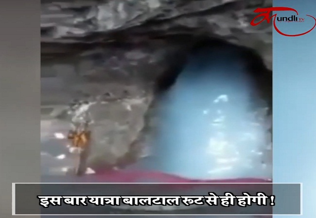 PunjabKesari, Amarnath, Baba Barfani, Amarnath Gufa, First Look of holy cave shivling, Baba Amarnath, बाबा बर्फ़ानी, अमरनाथ, Dharmik Sthal, Religious Place in hindi, हिंदू धार्मिक स्थल