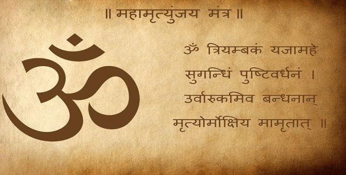 PunjabKesari, महामृत्युंजय मंत्र, Maha mrityunjaya mantra