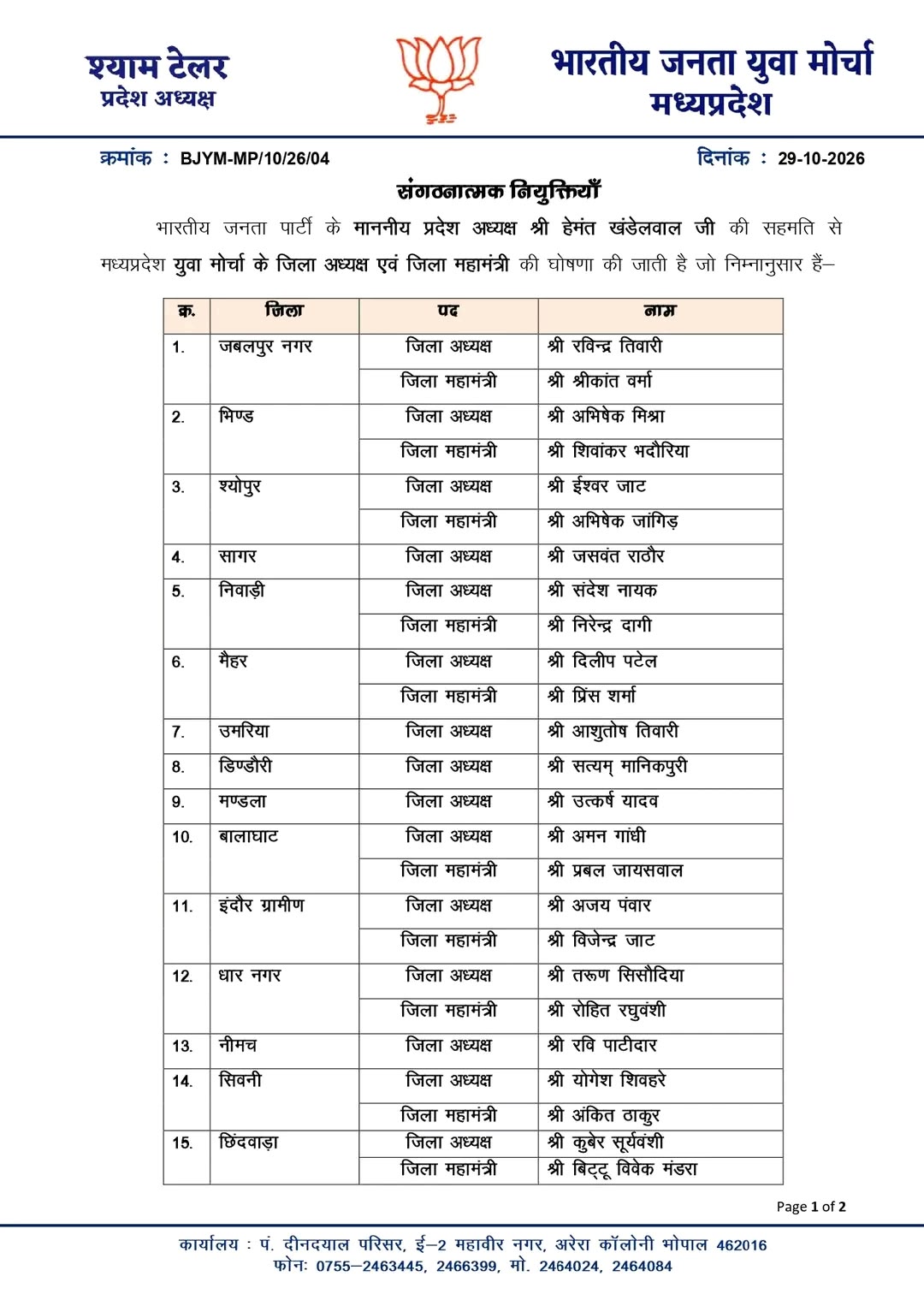 PunjabKesari