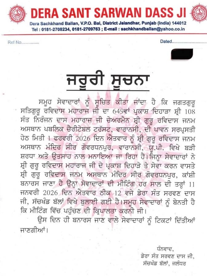 guru ravidas jayanti