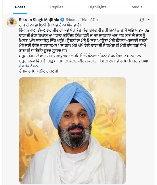 dera beas