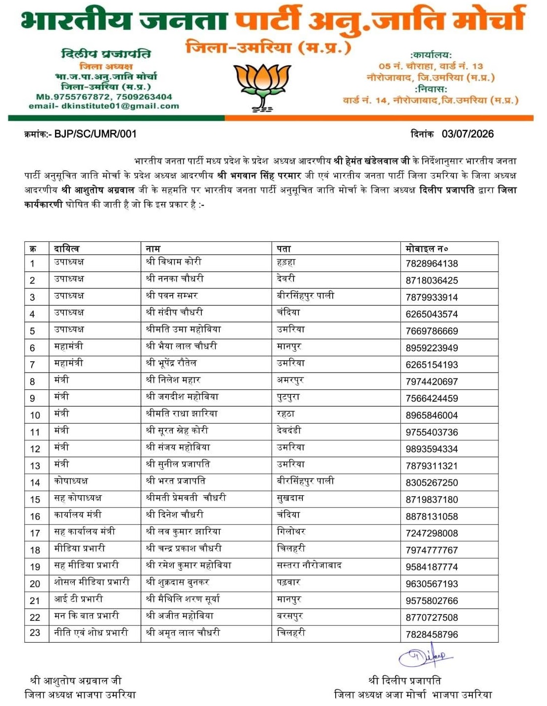 PunjabKesari