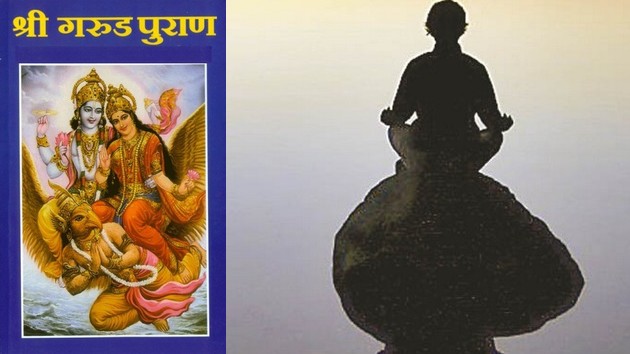 PunjabKesari, kundli tv, garuda purana image