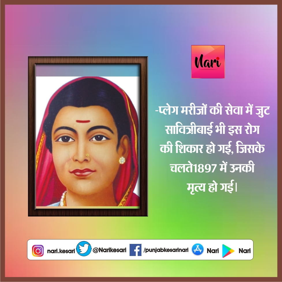 PunjabKesari, savitribhai Phule image, सावित्रीबाई ज्‍योतिराव फुले इमेज 