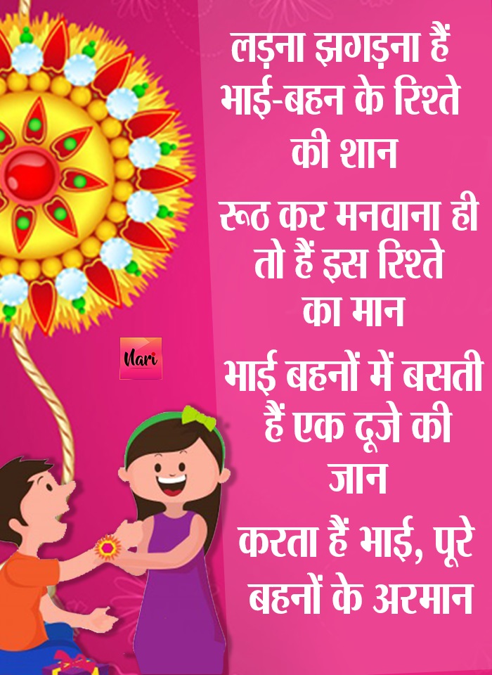 PunjabKesari,Raksha Bandhan image, Raksha Bandhan 2019 Photo, रक्षाबंधन इमेज