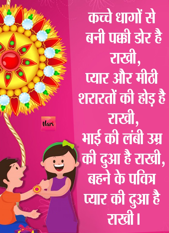 PunjabKesari,Raksha Bandhan image, Raksha Bandhan 2019 Photo, रक्षाबंधन इमेज