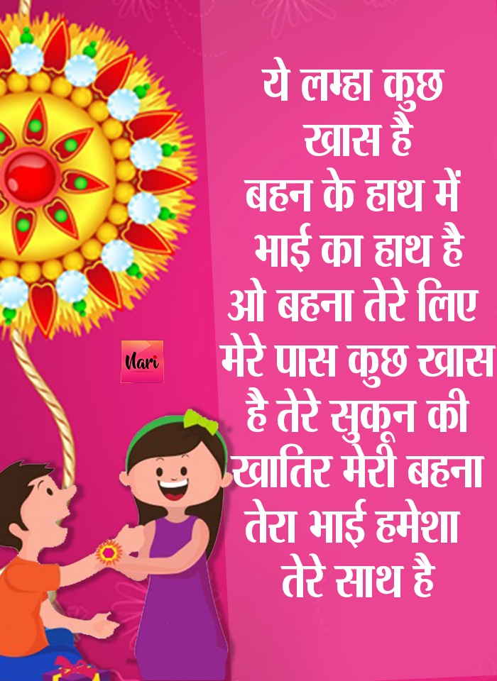 PunjabKesari,Raksha Bandhan image, Raksha Bandhan 2019 Photo, रक्षाबंधन इमेज