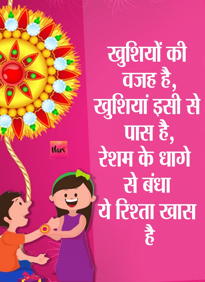 PunjabKesari,Raksha Bandhan image, Raksha Bandhan 2019 Photo, रक्षाबंधन इमेज