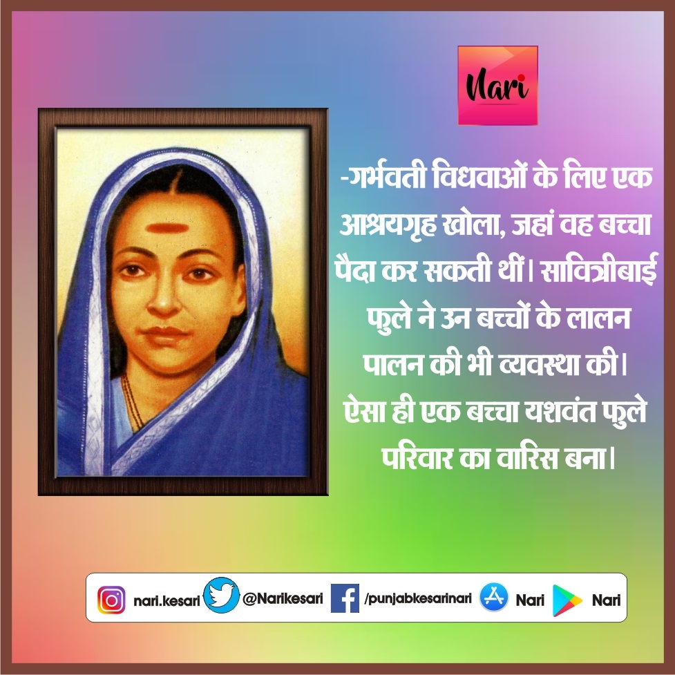 PunjabKesari,savitribhai Phule image, सावित्रीबाई ज्‍योतिराव फुले इमेज 