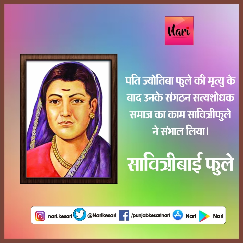 PunjabKesari, savitribhai Phule image, सावित्रीबाई ज्योतिराव फुले इमेज