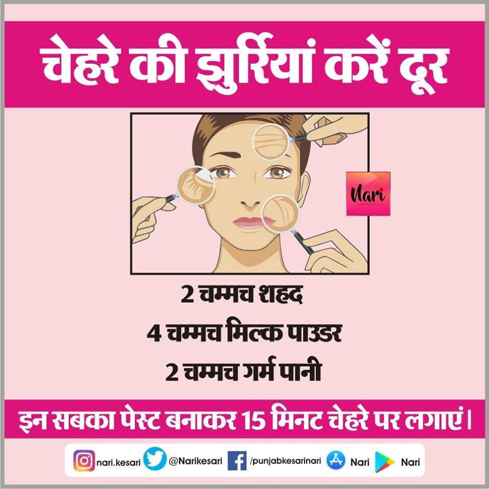 PunjabKesari, Wrinkles home remedies Image, Wrinkles Image