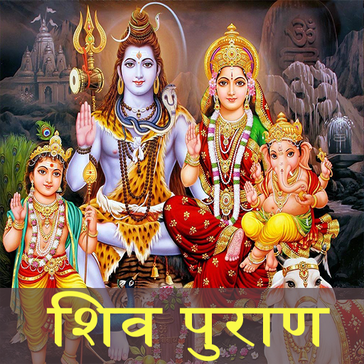 PunjabKesari, Shiv ji, Bholenath, Lord Shiva, शिव जी, भोलेनाथ, शिव पुराण, Shiv Purana