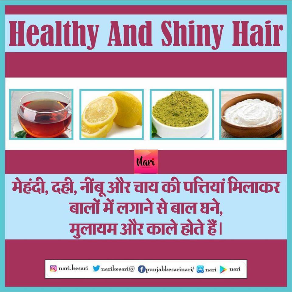 PunjabKesari, Homamade hair Pack Image