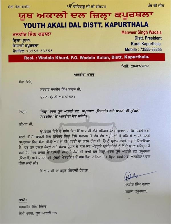 Shiromani Akali Dal
