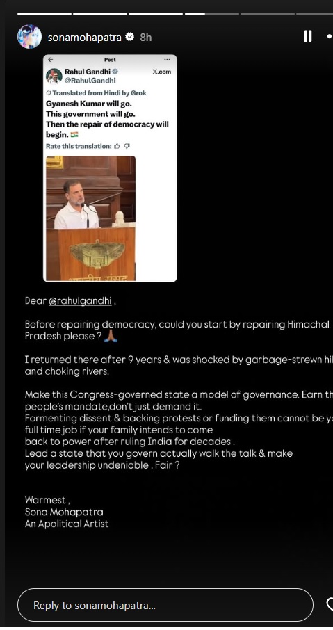 Sona Mohapatra on rahul gandhi