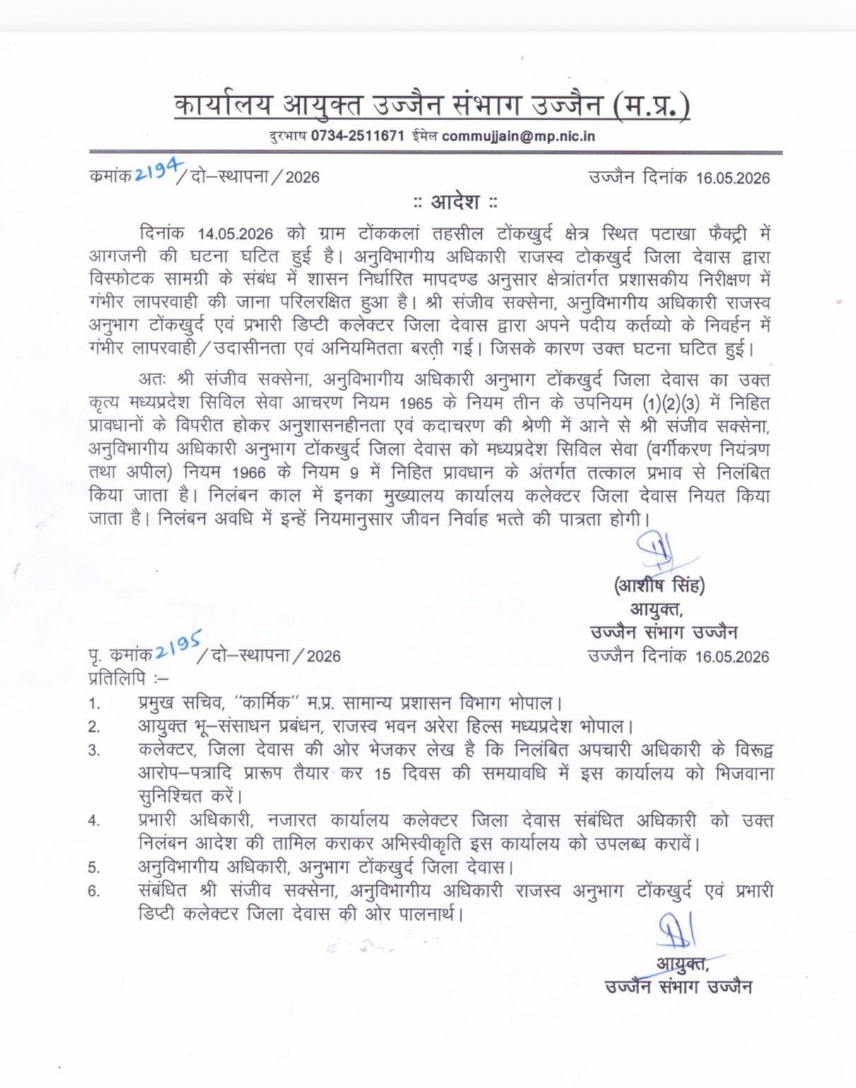 PunjabKesari