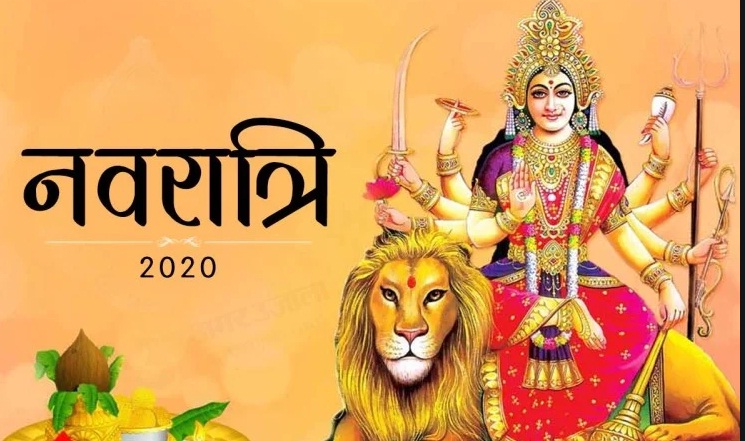 PunjabKesari, Navratri, Navratri 2020, navratri puja vidhi at home, navratri 2020 kab hai, navratri 2020 date in india calendar, navratri 2020 ka kab hai, navratri 2020,navratri 2020 date in india calendar,navratri 2020 kab hai,navratri 2020 start date,navratri 2020 ka kab hai, shardiya navratri 2020