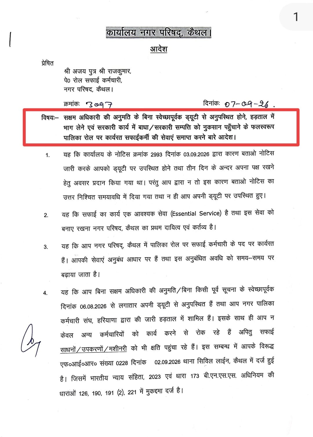 PunjabKesari