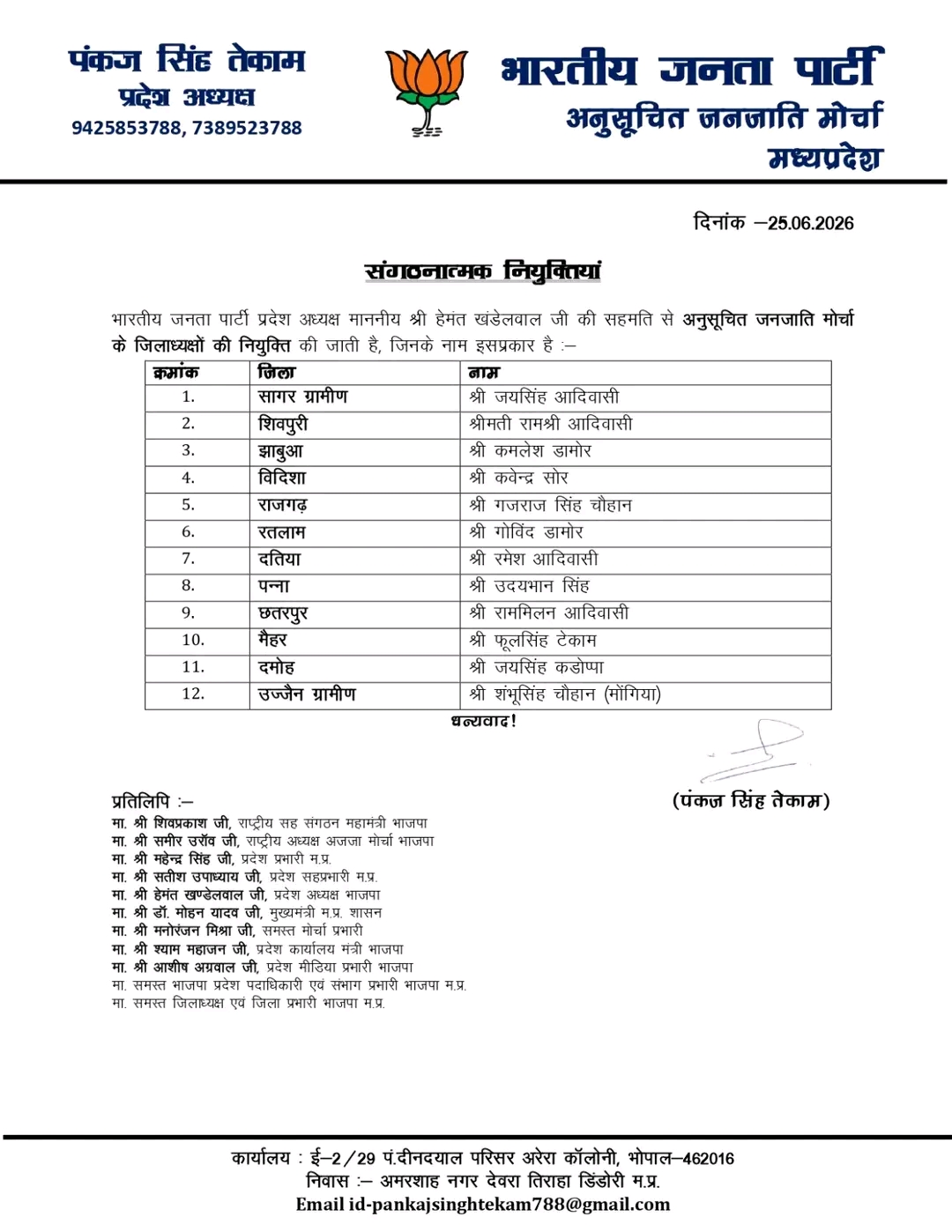 PunjabKesari
