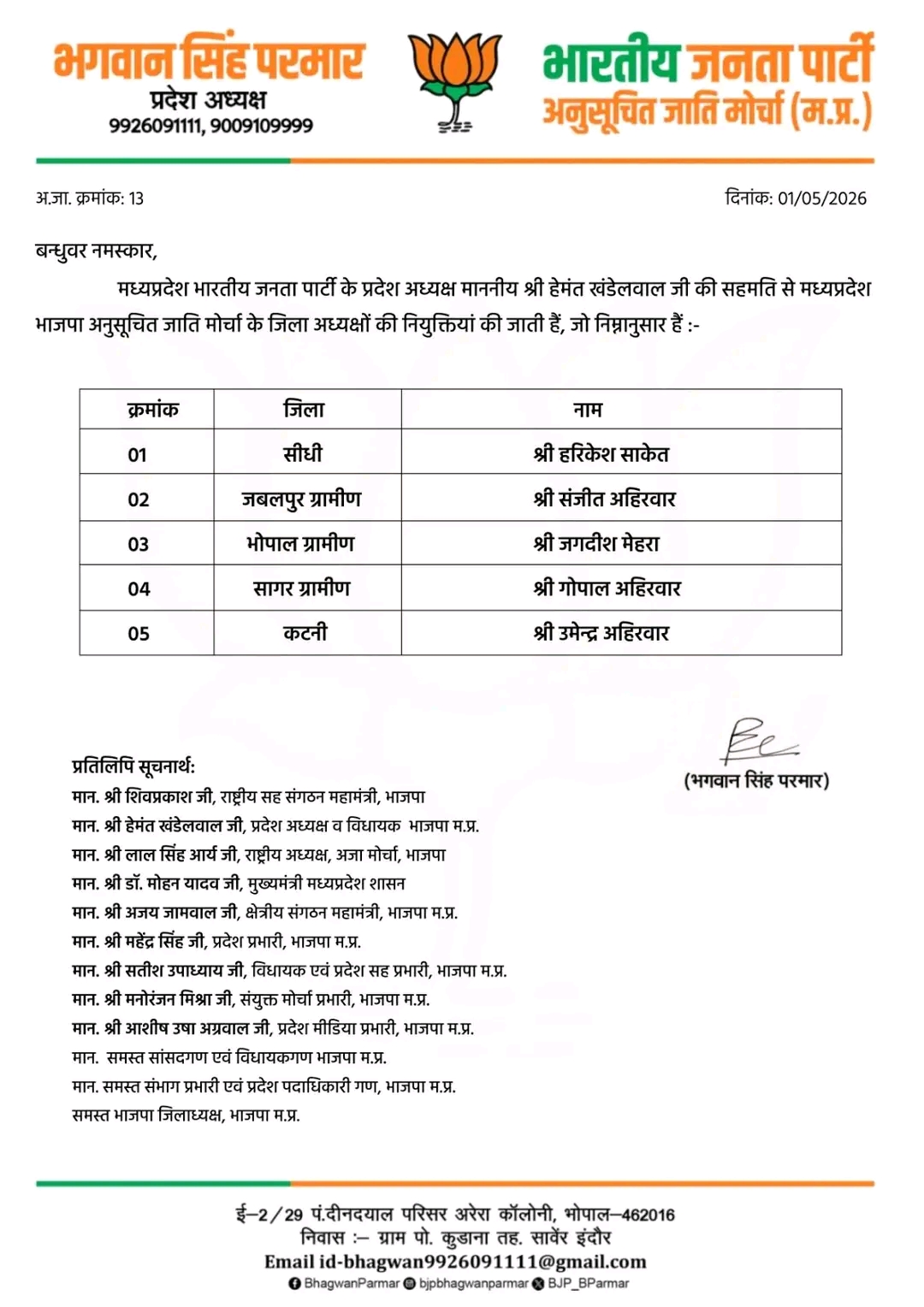 PunjabKesari